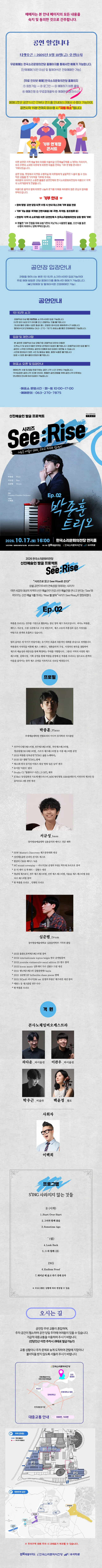 공연 상세 안내