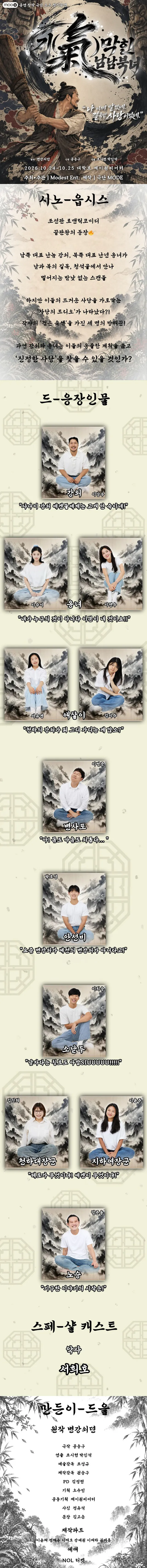 공연 상세 안내