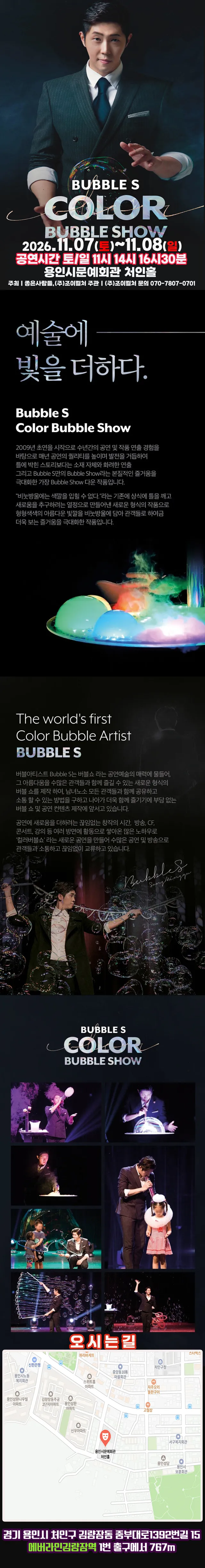공연 상세 안내