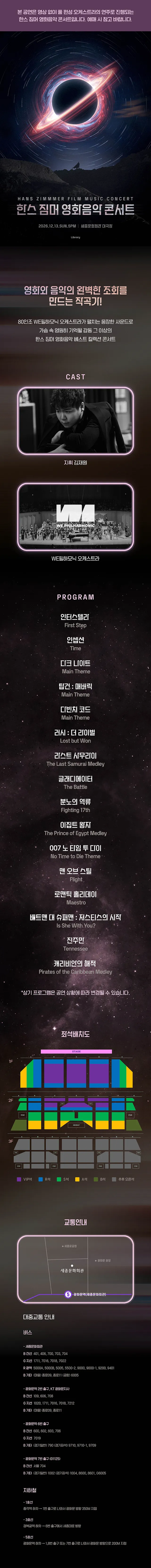 공연 상세 안내