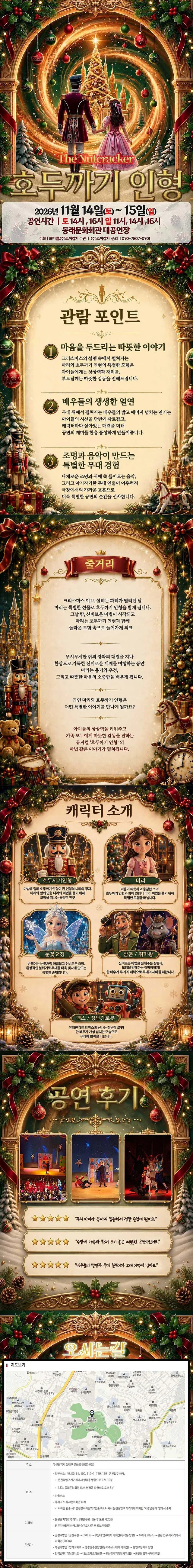 공연 상세 안내