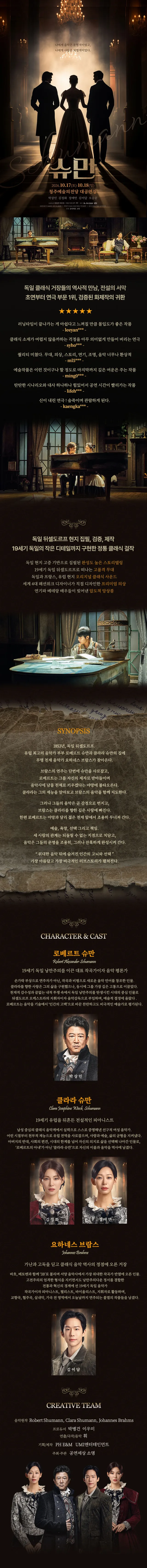 공연 상세 안내