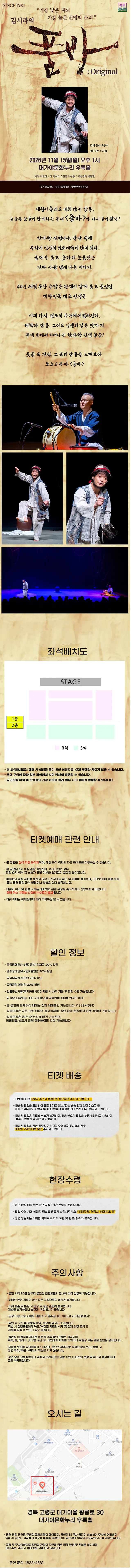 공연 상세 안내