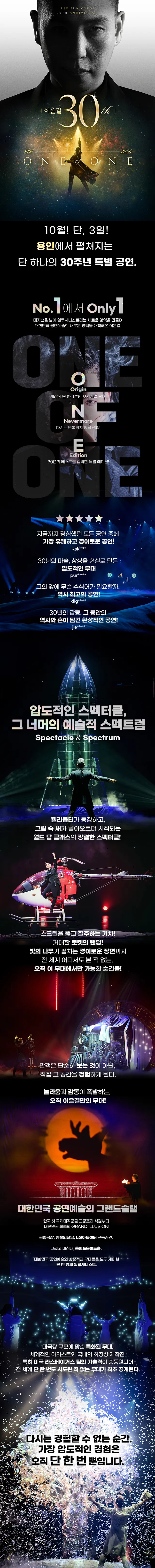 공연 상세 안내