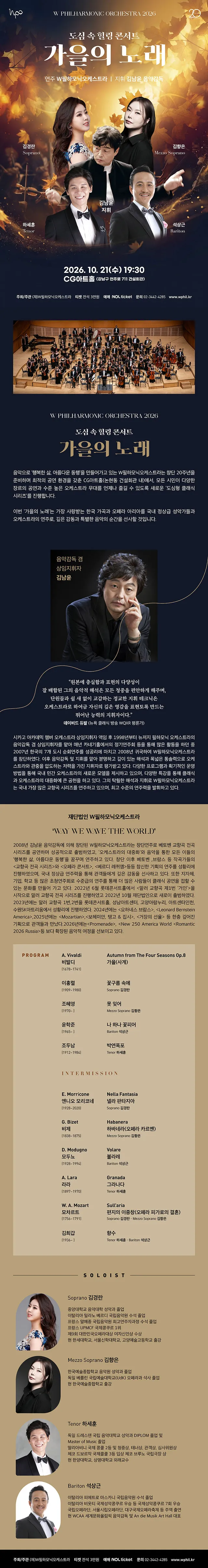 공연 상세 안내