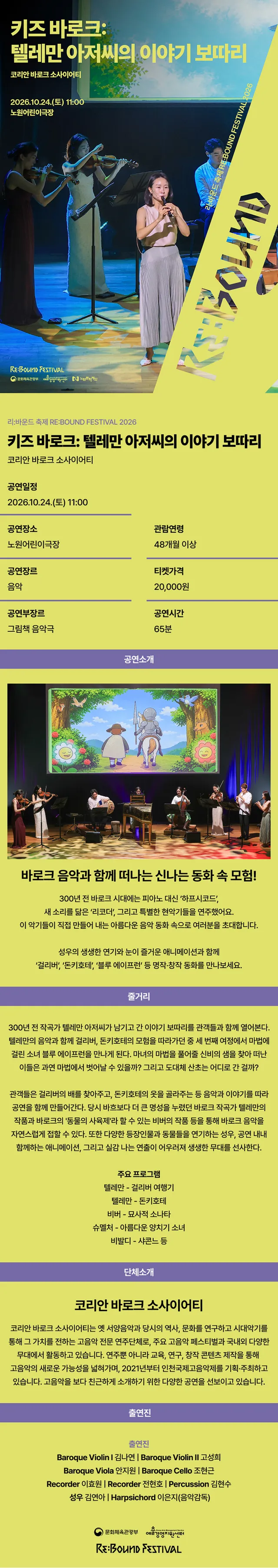 공연 상세 안내