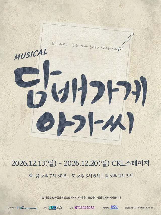 담배가게 아가씨