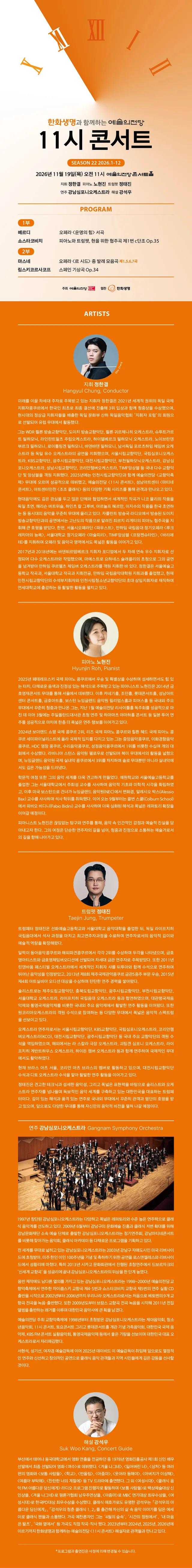 공연 상세 안내