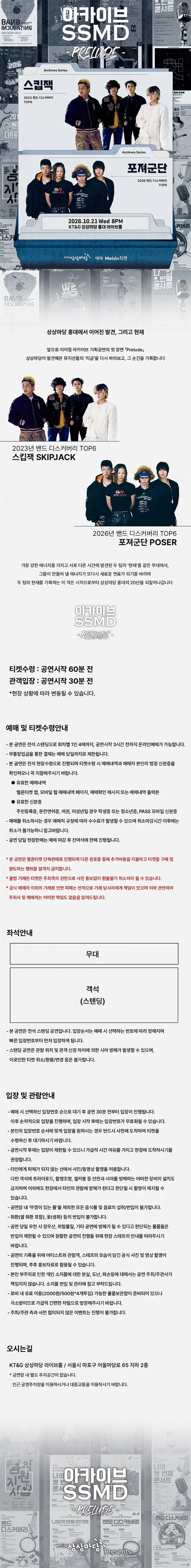 공연 상세 안내