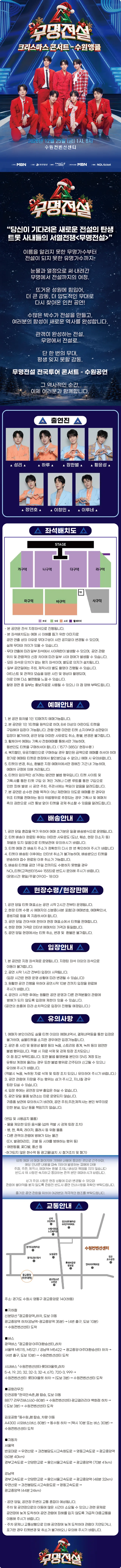 공연 상세 안내