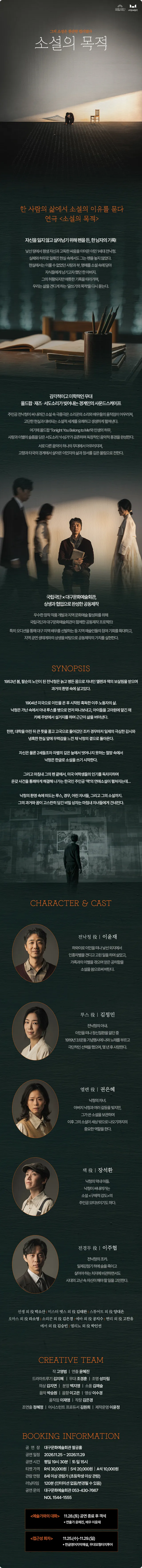 공연 상세 안내
