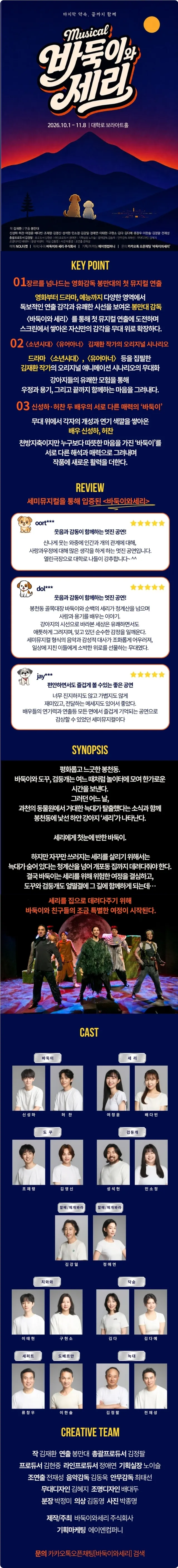 공연 상세 안내