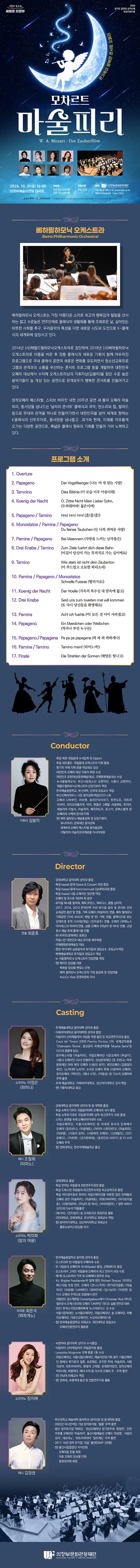 공연 상세 안내