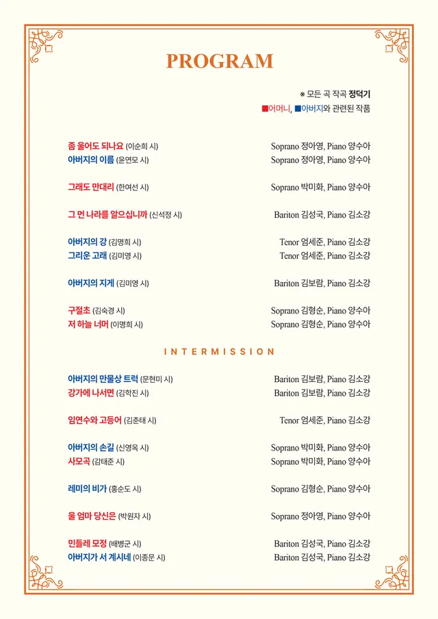 공연 상세 안내