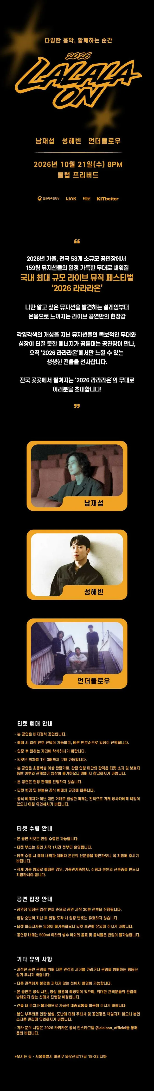 공연 상세 안내