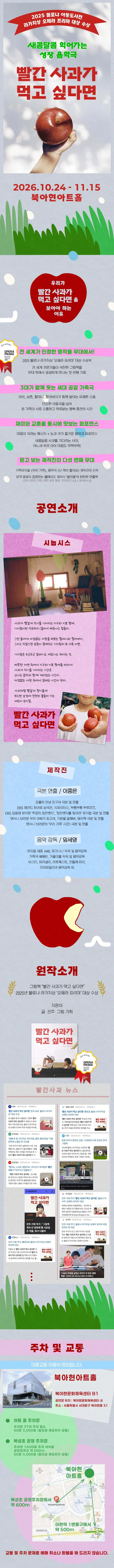 공연 상세 안내