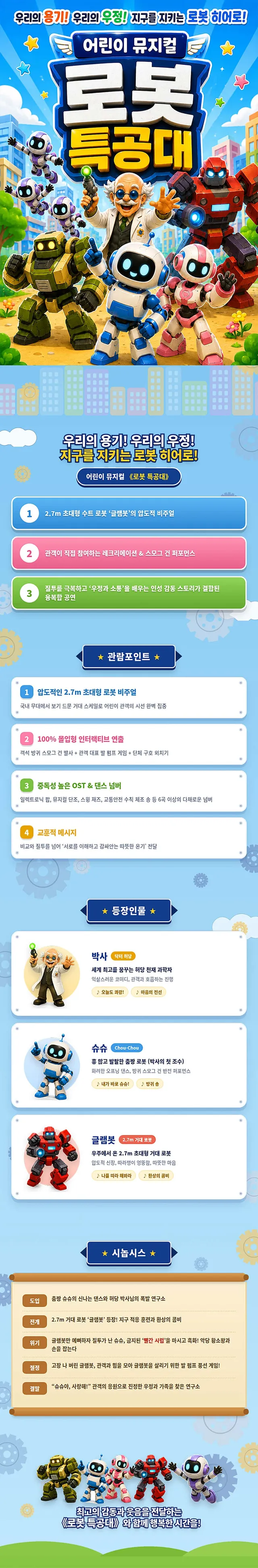 공연 상세 안내