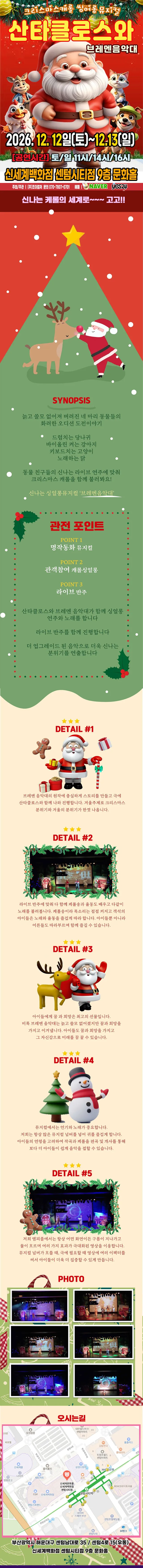공연 상세 안내