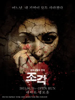 조각: 사라진 기억