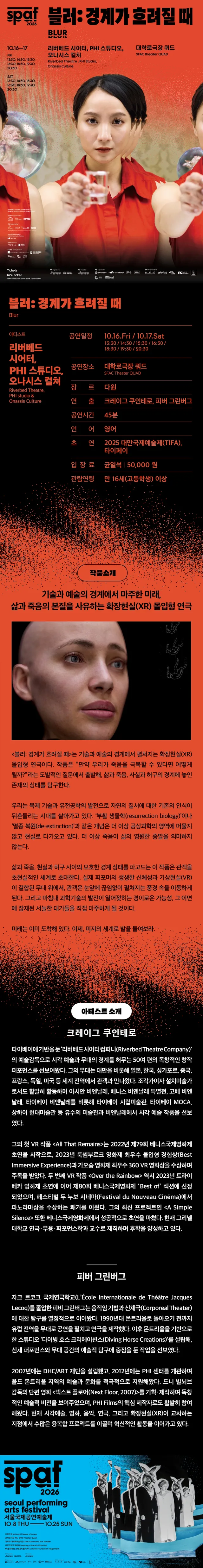 공연 상세 안내