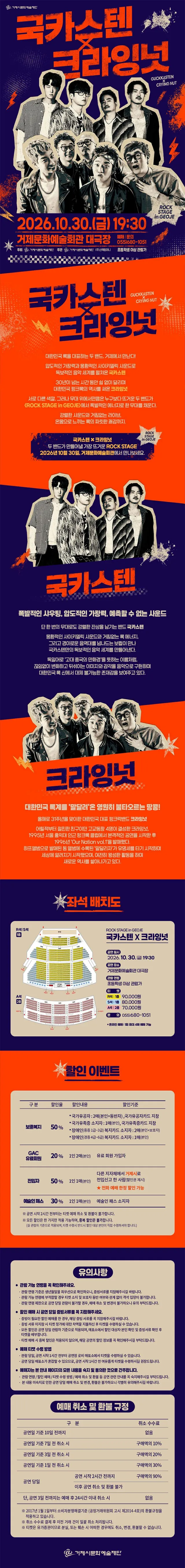 공연 상세 안내