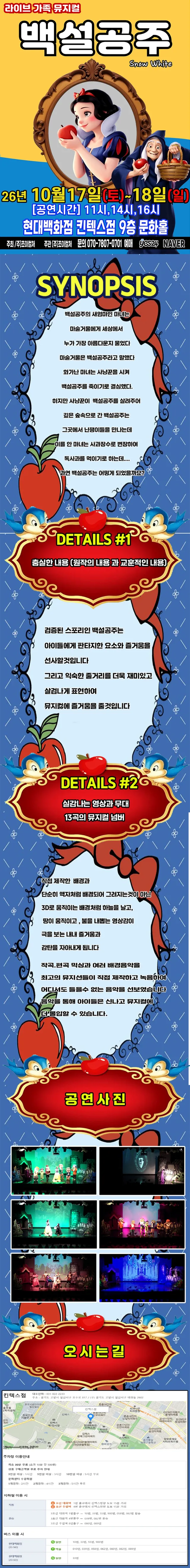 공연 상세 안내