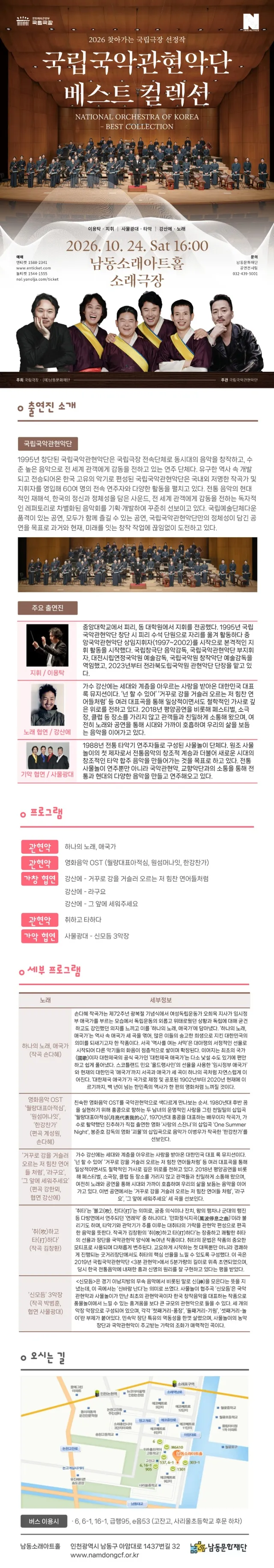 공연 상세 안내