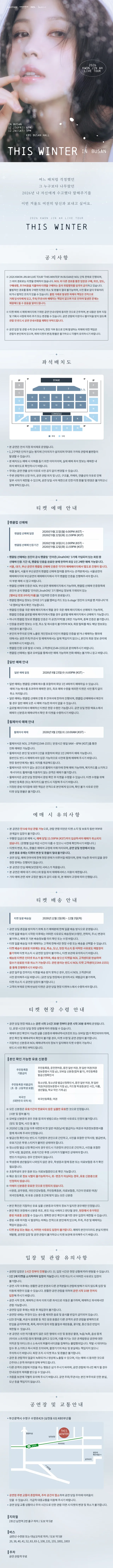 공연 상세 안내