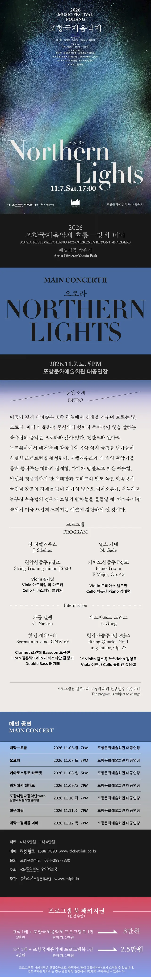 공연 상세 안내