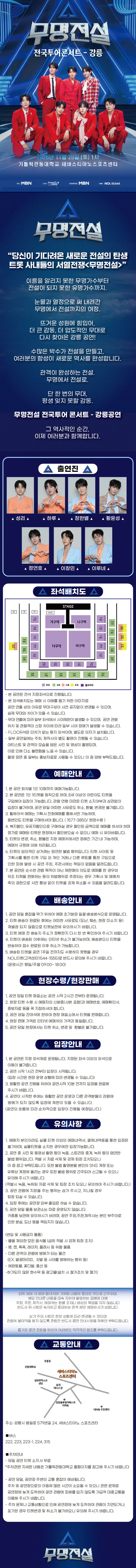 공연 상세 안내