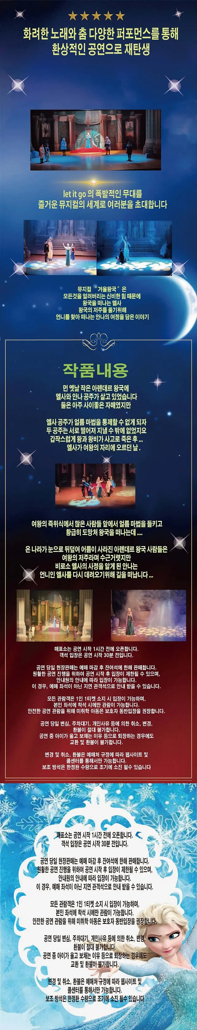 공연 상세 안내