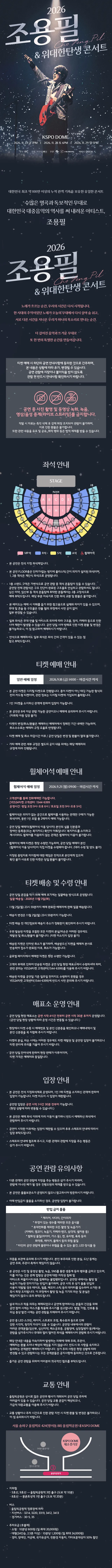 공연 상세 안내