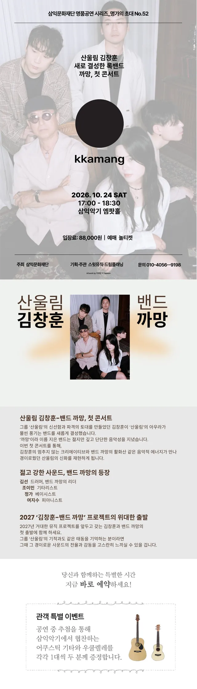 공연 상세 안내