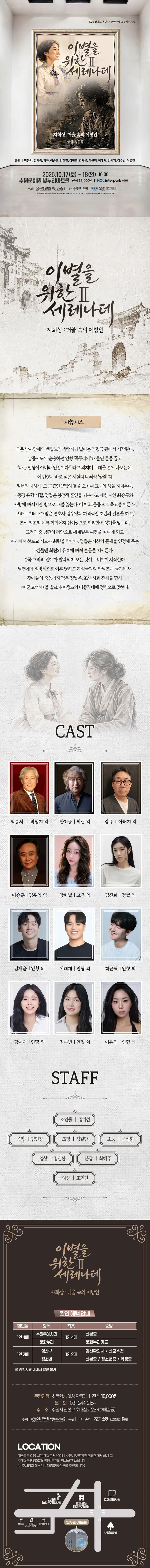 공연 상세 안내