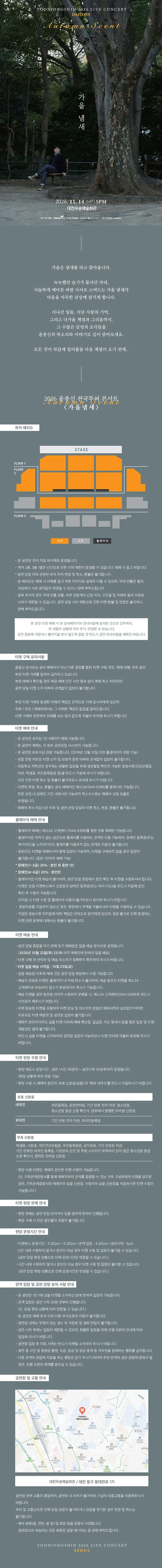 공연 상세 안내