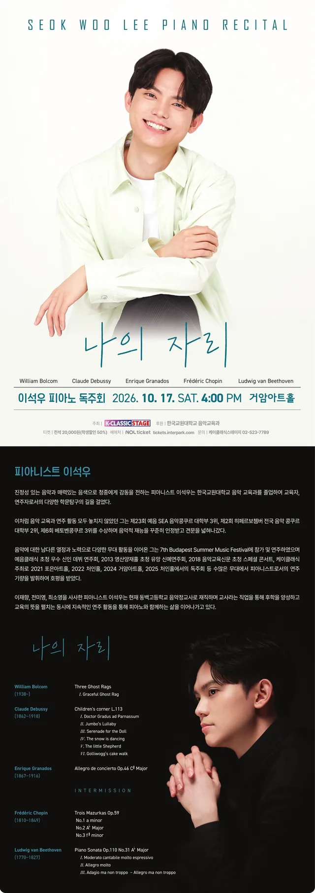 공연 상세 안내
