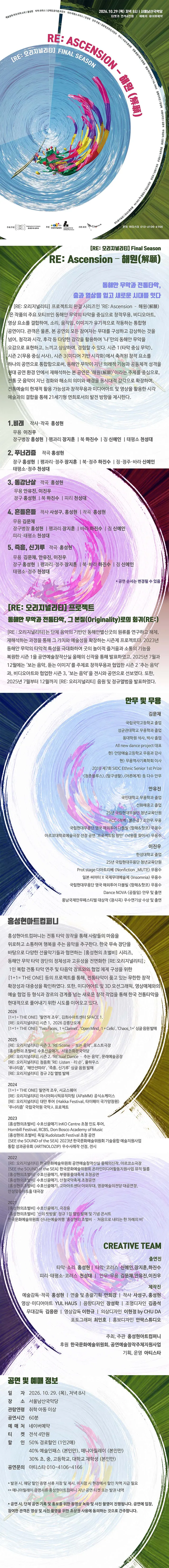 공연 상세 안내