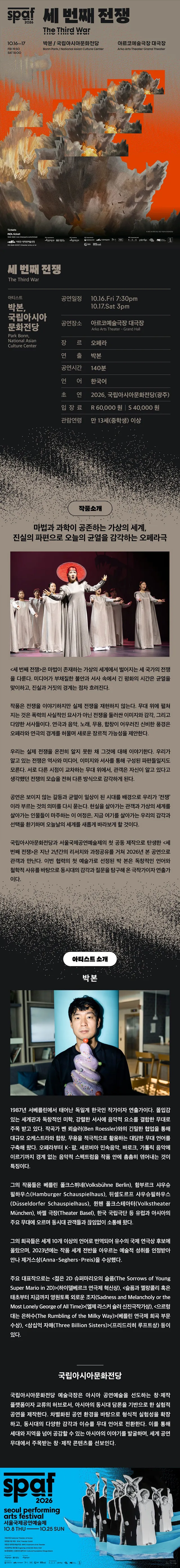 공연 상세 안내