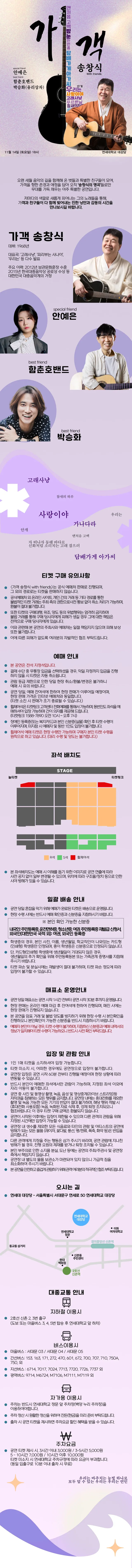 공연 상세 안내