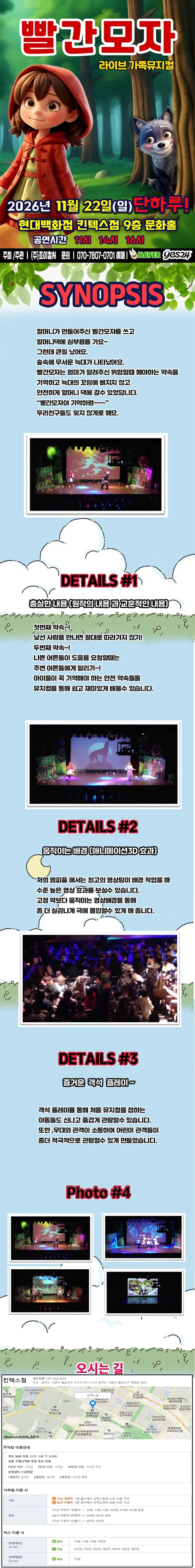 공연 상세 안내