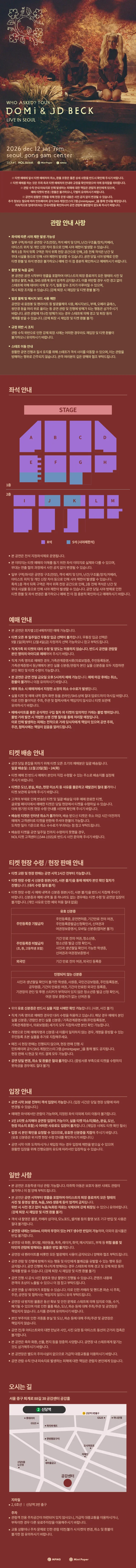 공연 상세 안내