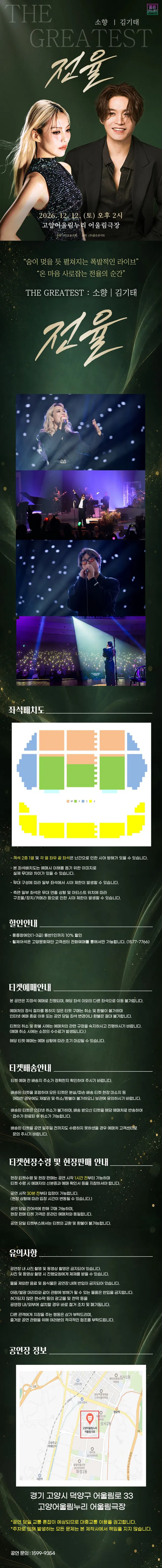 공연 상세 안내