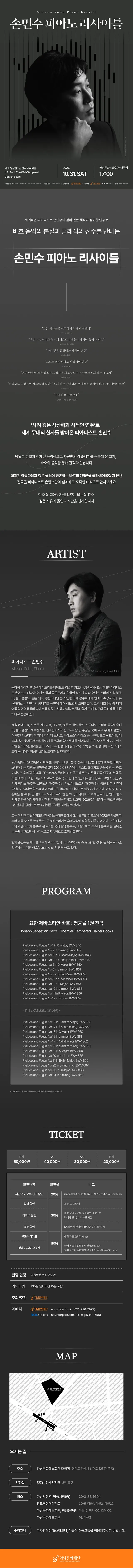 공연 상세 안내