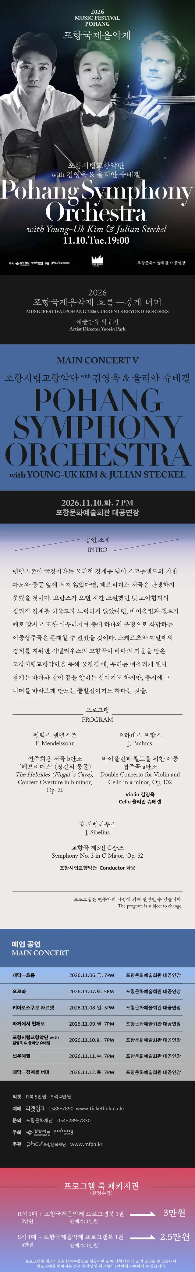 공연 상세 안내