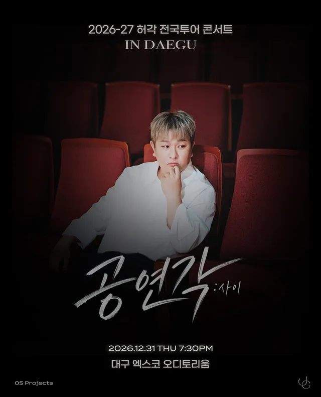 허각 전국투어 콘서트, 공연각: 사이 [대구]