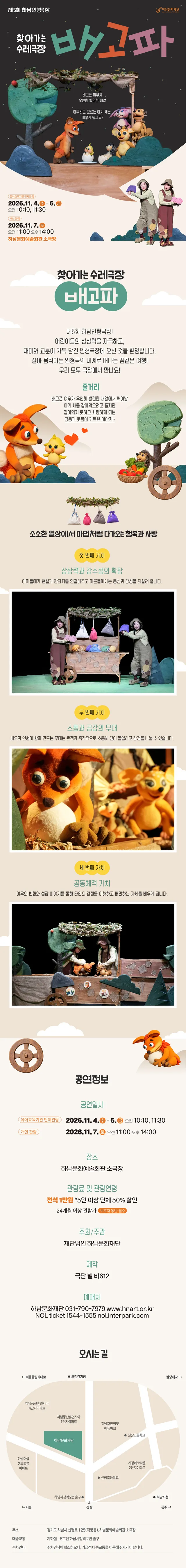 공연 상세 안내