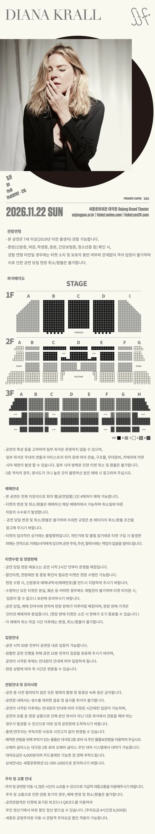 공연 상세 안내