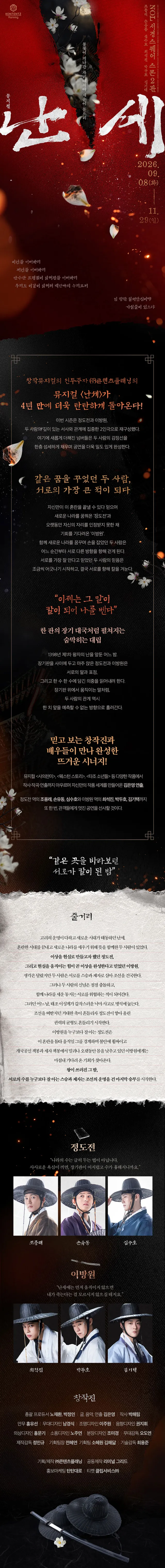 공연 상세 안내
