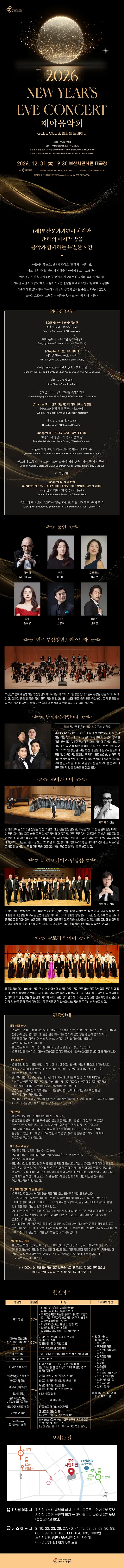 공연 상세 안내