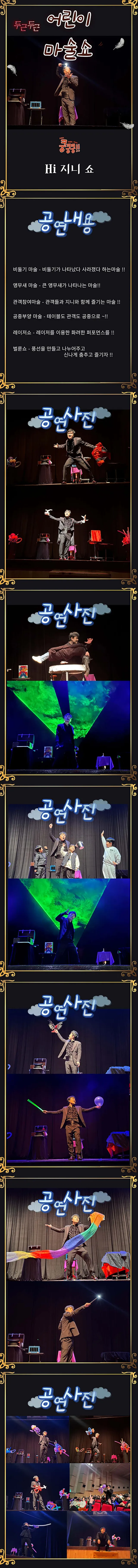 공연 상세 안내